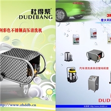 厂家直销意大利不锈钢无划痕汽车清洗打蜡机节能环保/流动便携