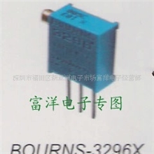 供应美国柏恩(BOURNS)精密电位器3296W-1-103LF3296W-1-102LF