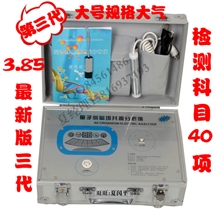 包邮正品大众版量子弱磁场共振分析仪量子检测仪3.8升级版共40
