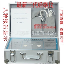 正品【2012新第三代】中医经络检测仪（显八大报告）美容保健分析