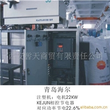 变频节能设备节电设备(图)