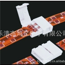 LED防水灯条（带）连接器免焊接单色滴胶灯带连接头PCBFPC线路