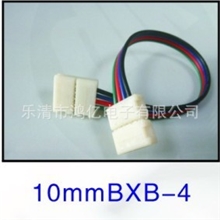 供应LED灯条连接器RGB带线对接5050免焊连接头LED连接器