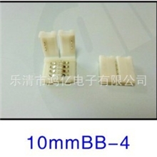 供应新款led灯条（带）连接器，免焊滴胶灯带连接头10MM灯条连