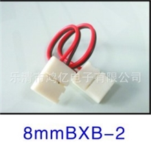 供应LED软灯条连接器8MM单色带线对接3528灯条（带）连接器