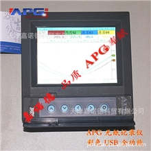 供应12路万能输入蓝屏无纸记录仪,万能记录仪