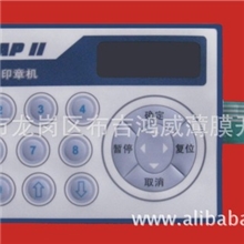 供应环保无毒的薄膜开关