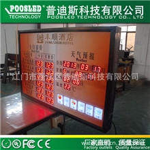 1.5寸led酒店专用房价牌数字价格牌数码管房价牌
