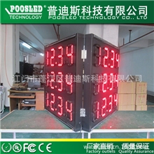 led数字防水屏8寸双面红色8.8.8.8led油价屏BP油价显示屏
