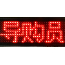 LED胸牌、LED名片屏、LED工号牌、LED胸卡、B1236TR