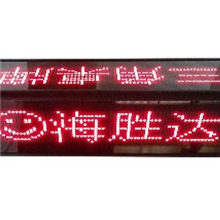 LED席位牌、LED桌牌、LED台式屏、LED桌面屏、TC1664R