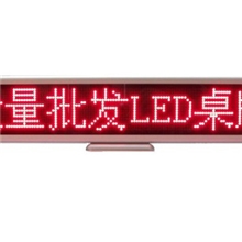 LED台式屏、LED桌牌、LED桌面屏、LED充电显示屏、C16128R