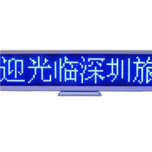 LED台式屏、LED桌牌、LED桌面屏、LED充电显示屏、C16128B