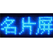 LED胸牌、LED名片屏、LED工号牌、LED胸卡、B1236TB