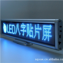 LED贴片屏