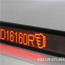 LED标准显示屏/条屏/字幕机