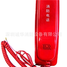 深圳供应批发消防电话/电话报警器/防雷接听电话/火警电话