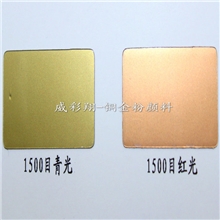 供应铜金粉1500目青金粉/红金粉特细铜金粉批发厂家直销铜金粉