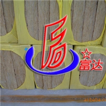 供应岩棉板