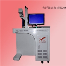 厂家供应金属塑胶光纤激光打标机|免费培训激光打标机技术人员