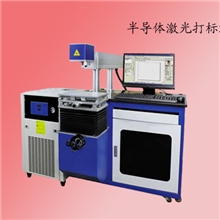 厂家直销半导体激光打标机|经济实惠耐用型激光打标机