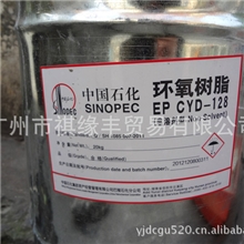 环氧树脂E-44巴陵石化E51CYD-128