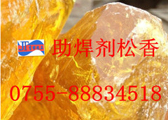 2013首选深圳吉田化工五金助焊专用松香