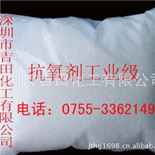 抗氧剂BHT深圳市吉田化工高品质供应