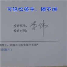 多用型激光医用胶片