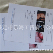 MPET胶片（B超室专用）