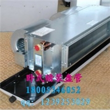 卧式暗藏风机盘管质量保证价格优惠