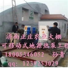 济南正庄农业大棚地源热泵工程顺利竣工