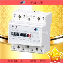 （厂家直销计度器单项导轨电表）单相电能表电度表家用电表