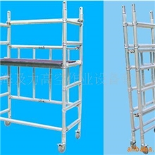供应折叠式脚手架、迷你脚手架、小型脚手架(图)