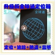 厂家直销全球通GPS定位器跟踪定位器个人最小定位器gsm定位器