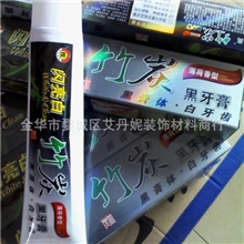 雪齿美闪亮白竹碳牙膏160g美白牙膏牙膏批发厂家牙膏