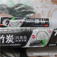 雪齿美闪亮白110g竹碳牙膏牙膏批发美白牙膏防蛀护龈