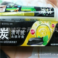 雪齿美渍可脱110g牙膏竹炭牙膏牙膏批发去渍美白防蛀护龈