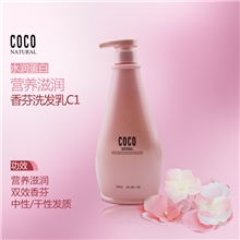 COCO洗发乳正品水润蛋白滋养双效香芬洗头水750ml解秘真假货