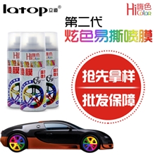 第二代轮毂喷膜震撼上市易喷易撕高炫亮多色不伤轮毂