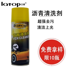 正品立道沥青清洗剂柏油清洗剂清洗汽车表面柏油、沥青和污垢