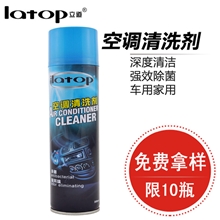 免拆汽车空调清洗剂车用空调管道清洁剂杀菌除臭剂批发