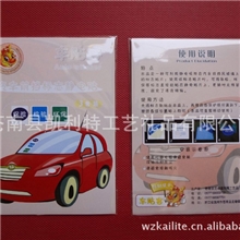 供应静电膜车前标静电膜贴纸