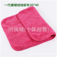 珊瑚绒地板布韩国绒地板抹布吸水不掉毛百洁布擦车巾双层3040