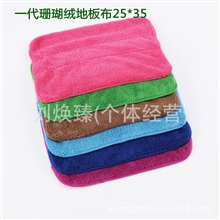 厂家批发珊瑚绒抹布地板布替换布双层加厚25*35cm支持混批