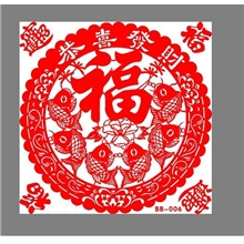 供应福字红膜静电剪纸手工定做喜庆用品剪纸礼品BB006