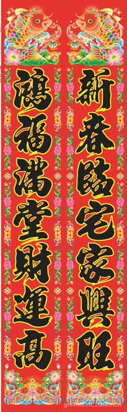 高密市兴华对联加工厂长期批发销售烫金春联/福字欢迎订做