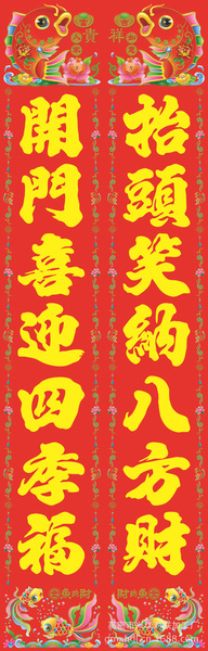 新款春节对联烫金对联喜庆福字可加工定制