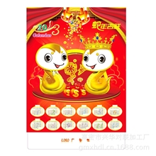 厂家直销春节礼品吸塑挂历可加工定制量大从优