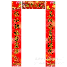 高密市兴华对联加工厂专业加工定制节庆用品广告对联
